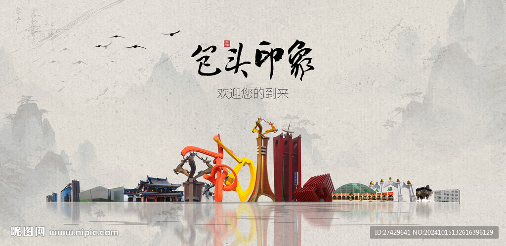 包头旅游
