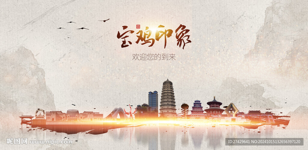 宝鸡旅游