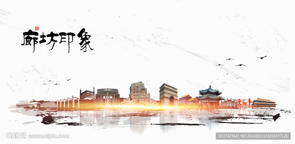 廊坊旅游