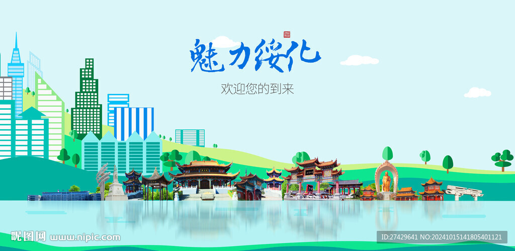 绥化旅游