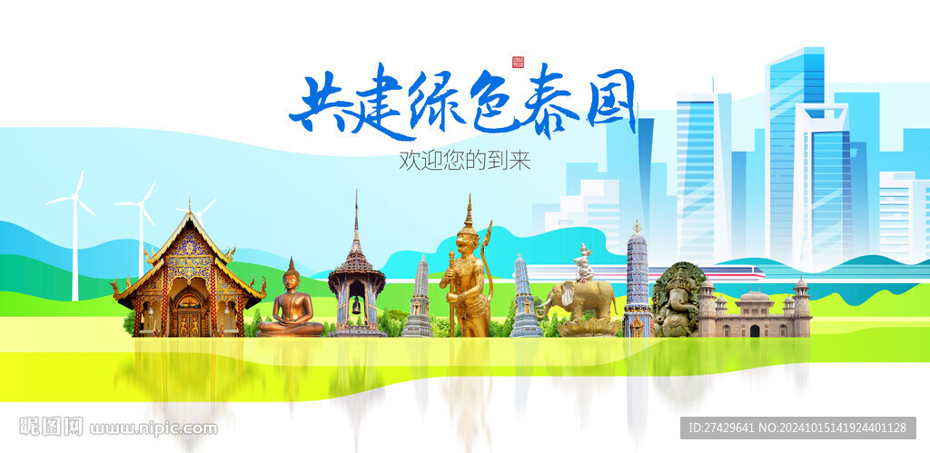 泰国旅游