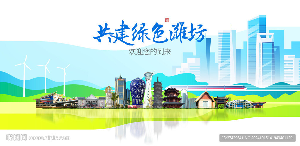 潍坊旅游