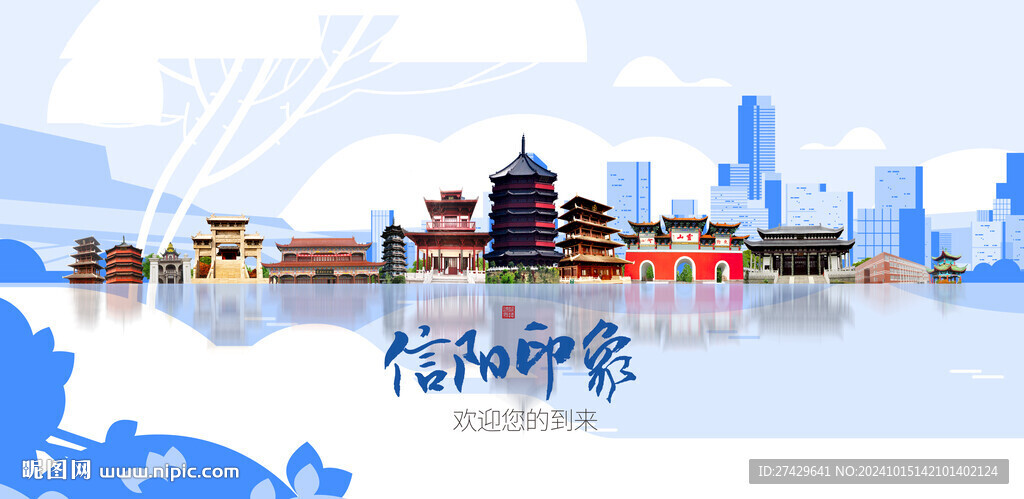 信阳旅游