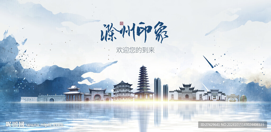 滁州旅游