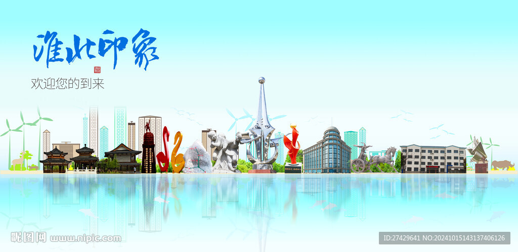 淮北旅游