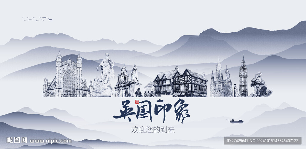 英国旅游