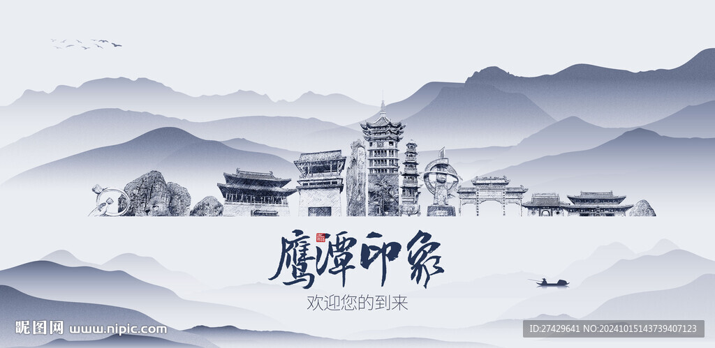 鹰潭旅游