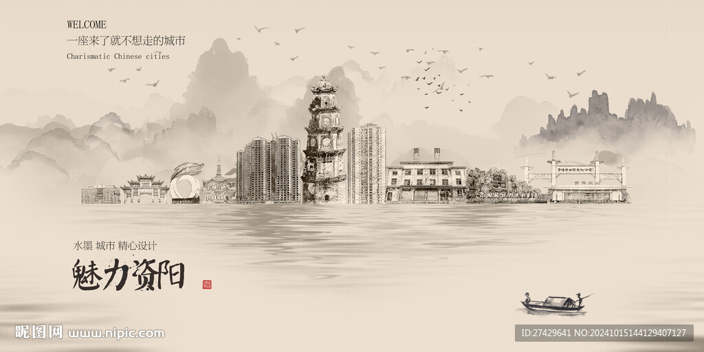 资阳旅游