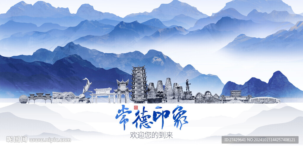 常德旅游