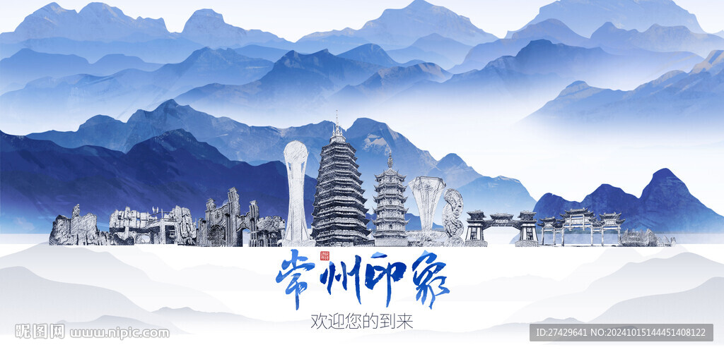 常州旅游