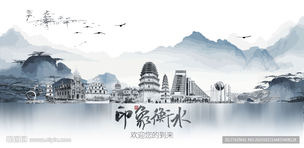 衡水旅游