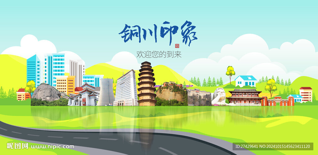 铜川旅游