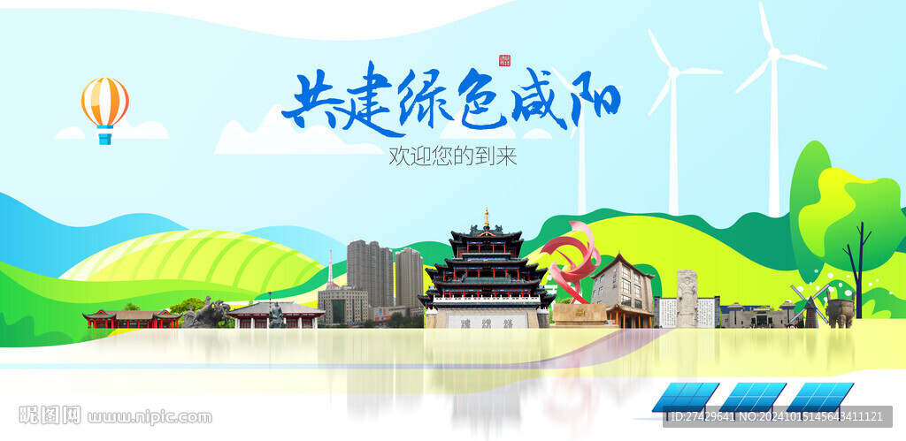 咸阳旅游