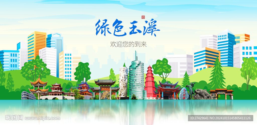 玉溪旅游