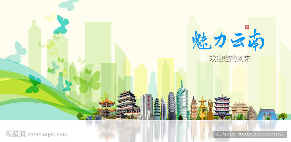 云南旅游
