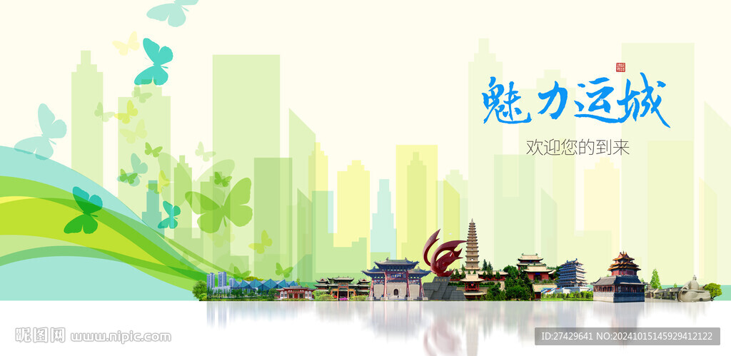 运城旅游