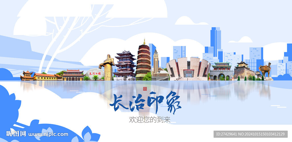 长治旅游
