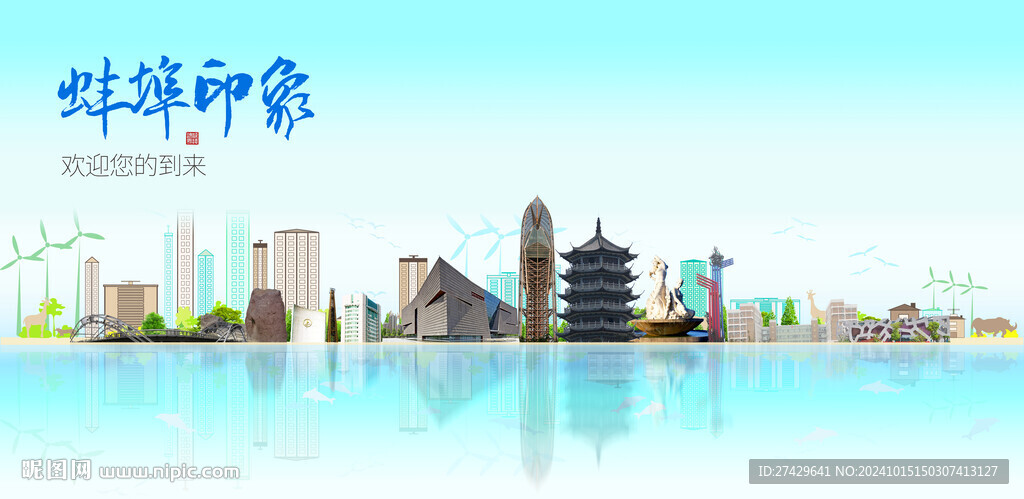 蚌埠旅游