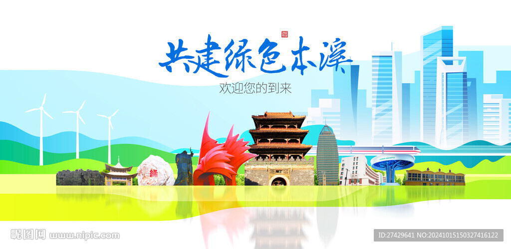 本溪旅游