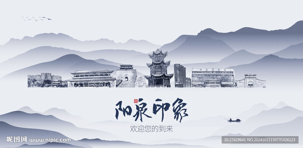 阳泉旅游