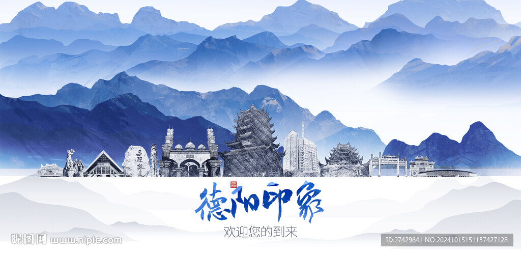 德阳旅游