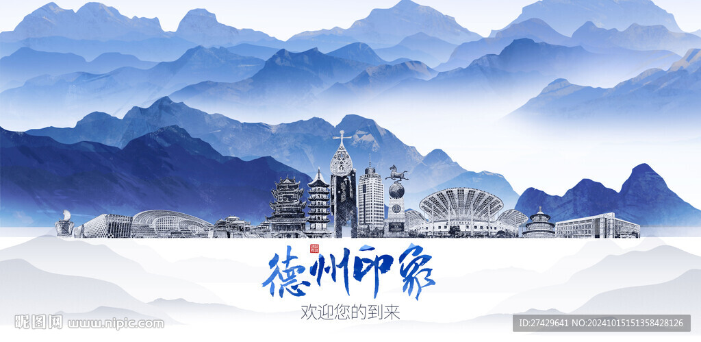 德州旅游