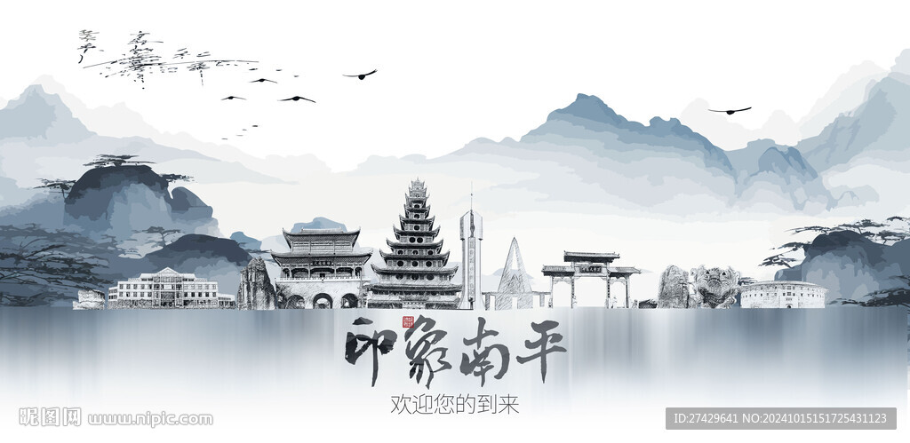 南平旅游