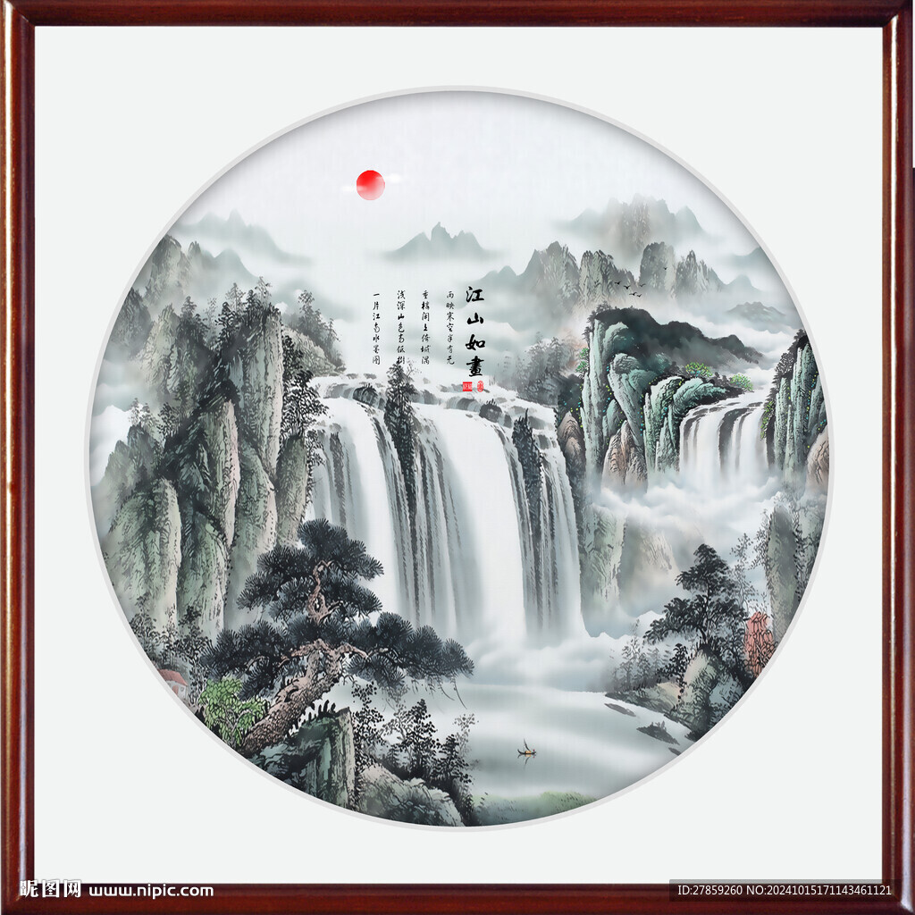 高山流水