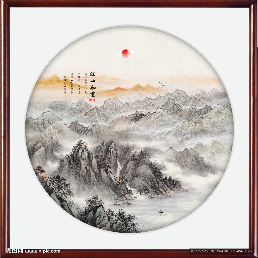 新中式山水画