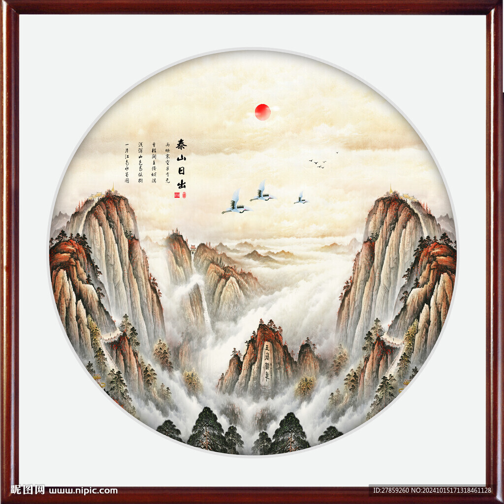 山水