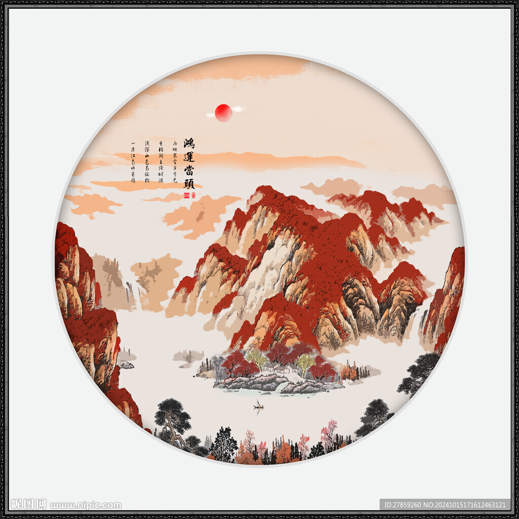 旭日东升