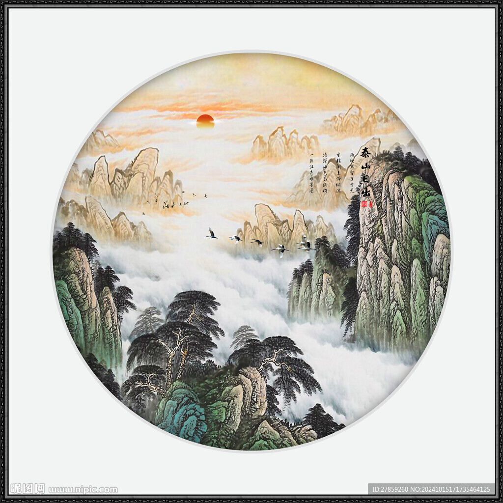 泰山日出
