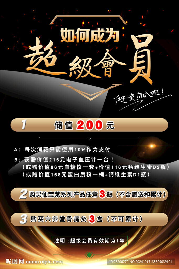 市场营销海报图片