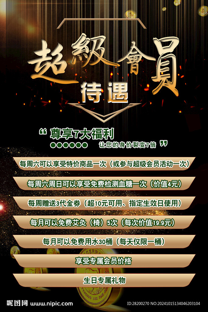 市场营销海报图片