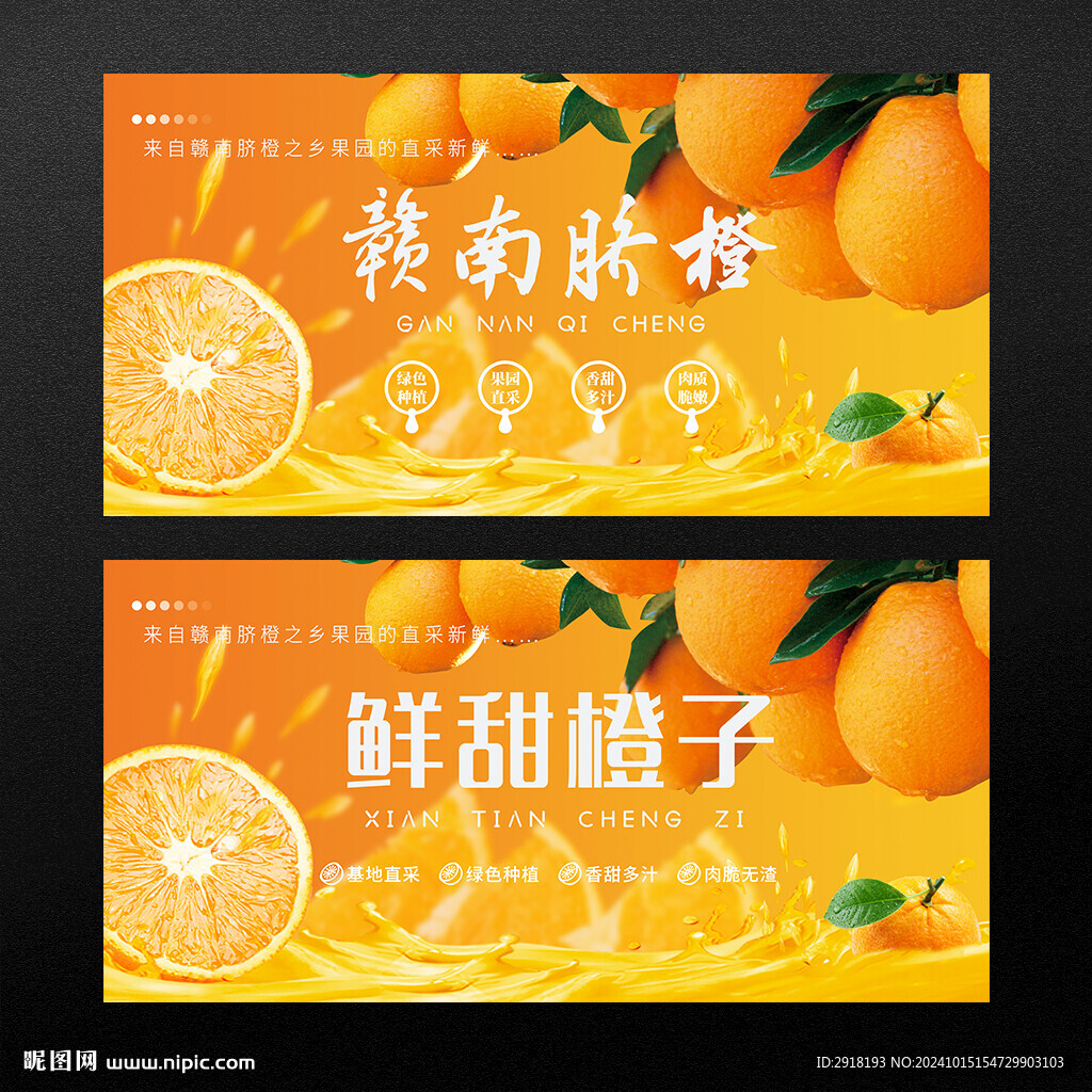 橙子