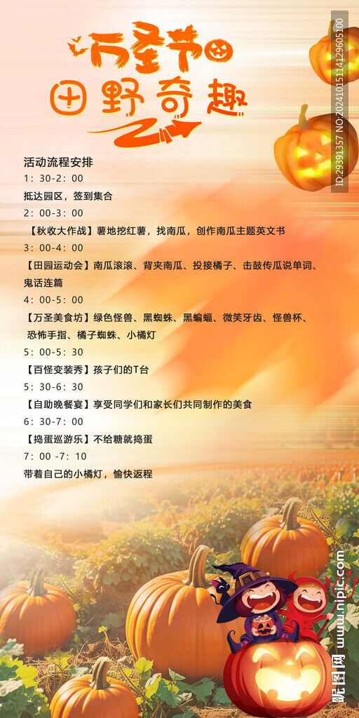 万圣节