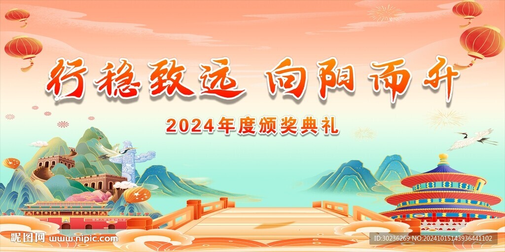 国风插画背景