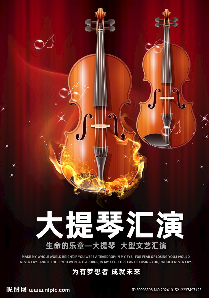 大提琴