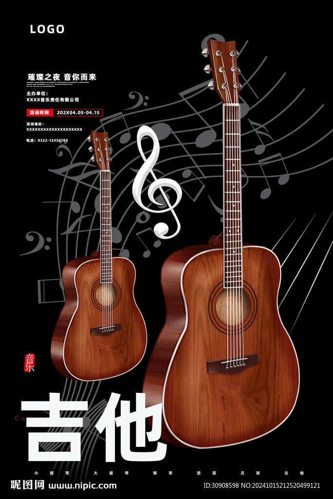 吉他