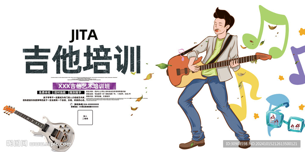 吉他