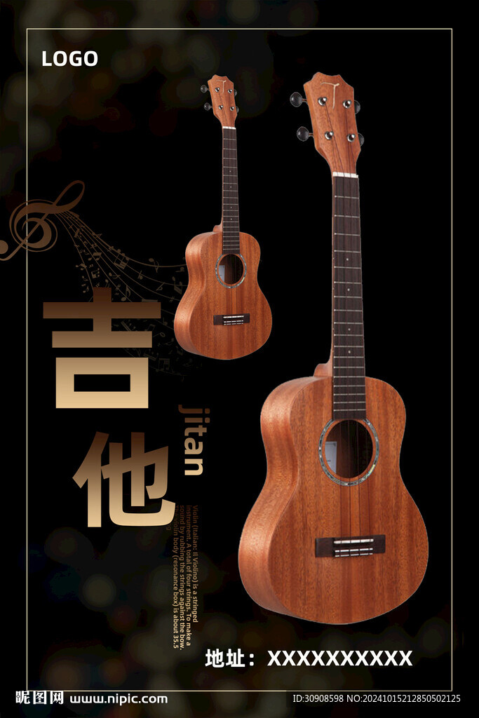 吉他