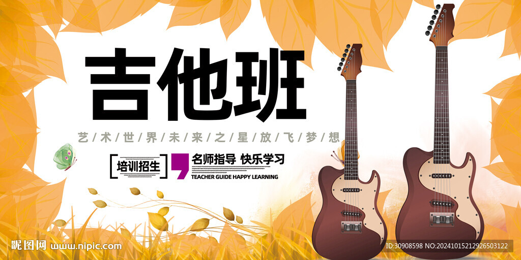 吉他