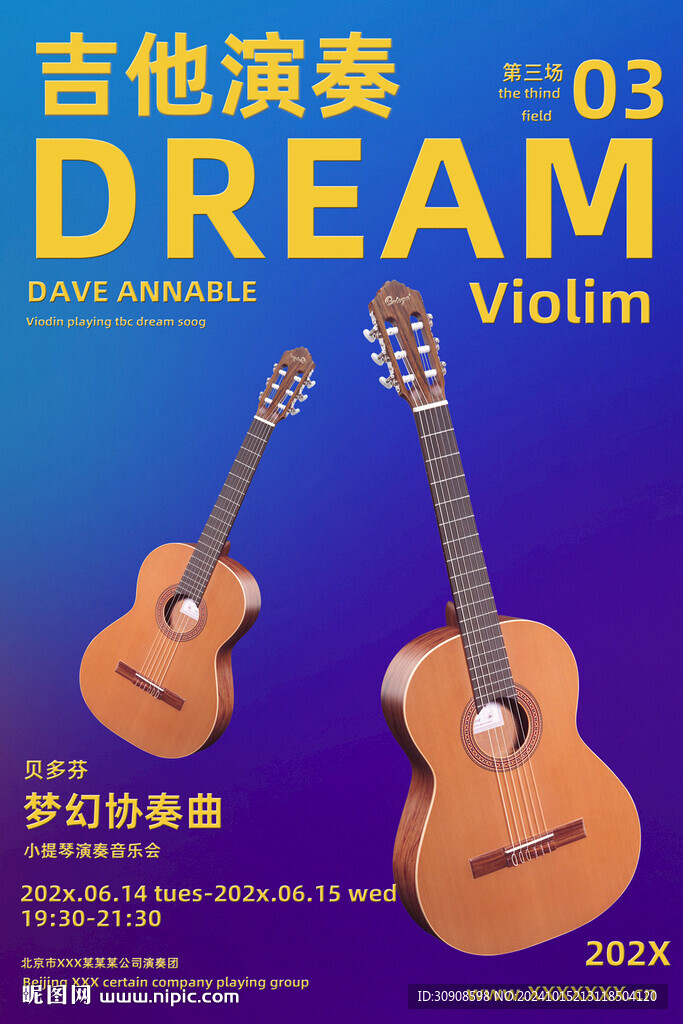 吉他