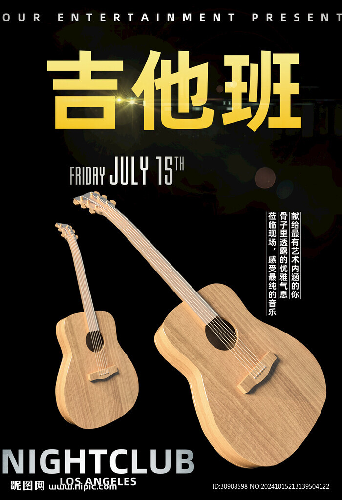 吉他