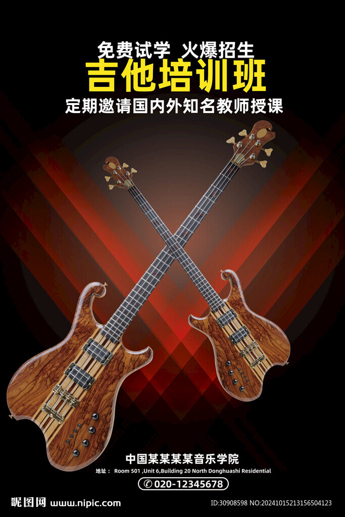 吉他