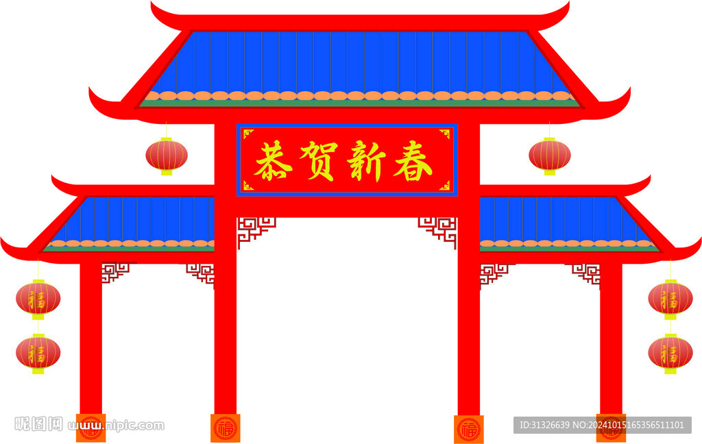 恭贺新春 美陈 门楼