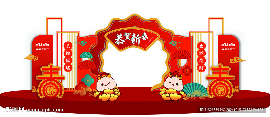 恭贺新春 美陈 门楼