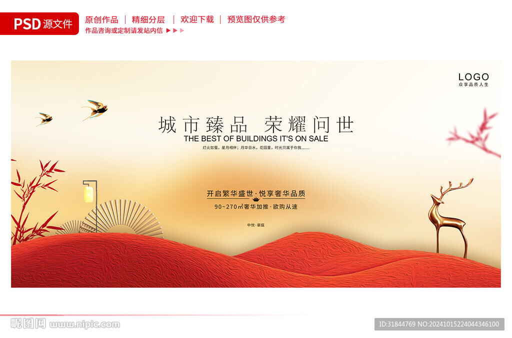 房地产广告
