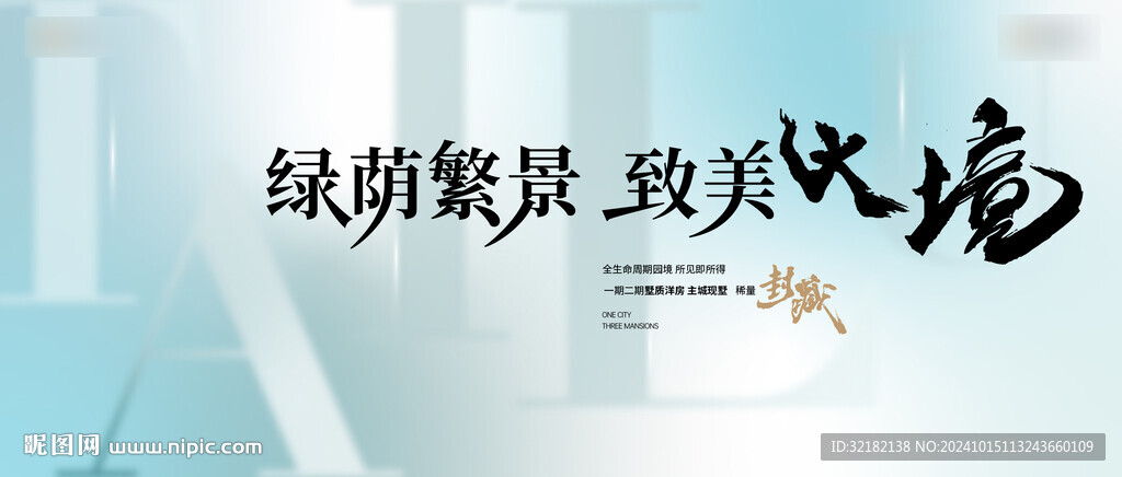 现代高端城市豪宅地产提案