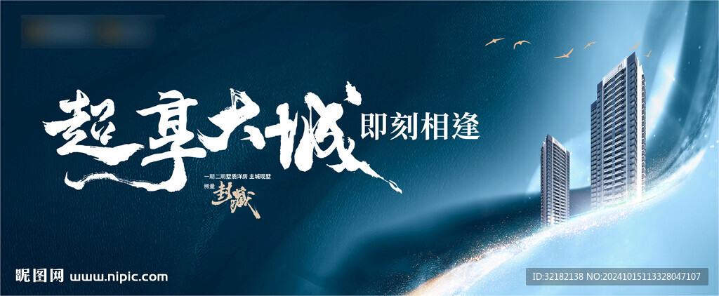 现代高端城市豪宅地产提案